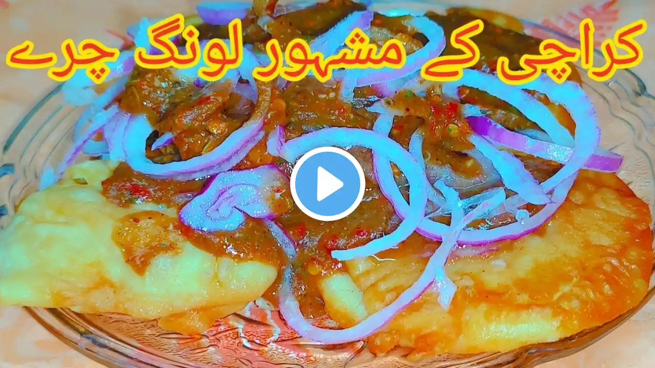 Long Chiray Recipe || Karachi Kay Mashhoor Burns Road K Kabab Recipe ByOwaisRaza