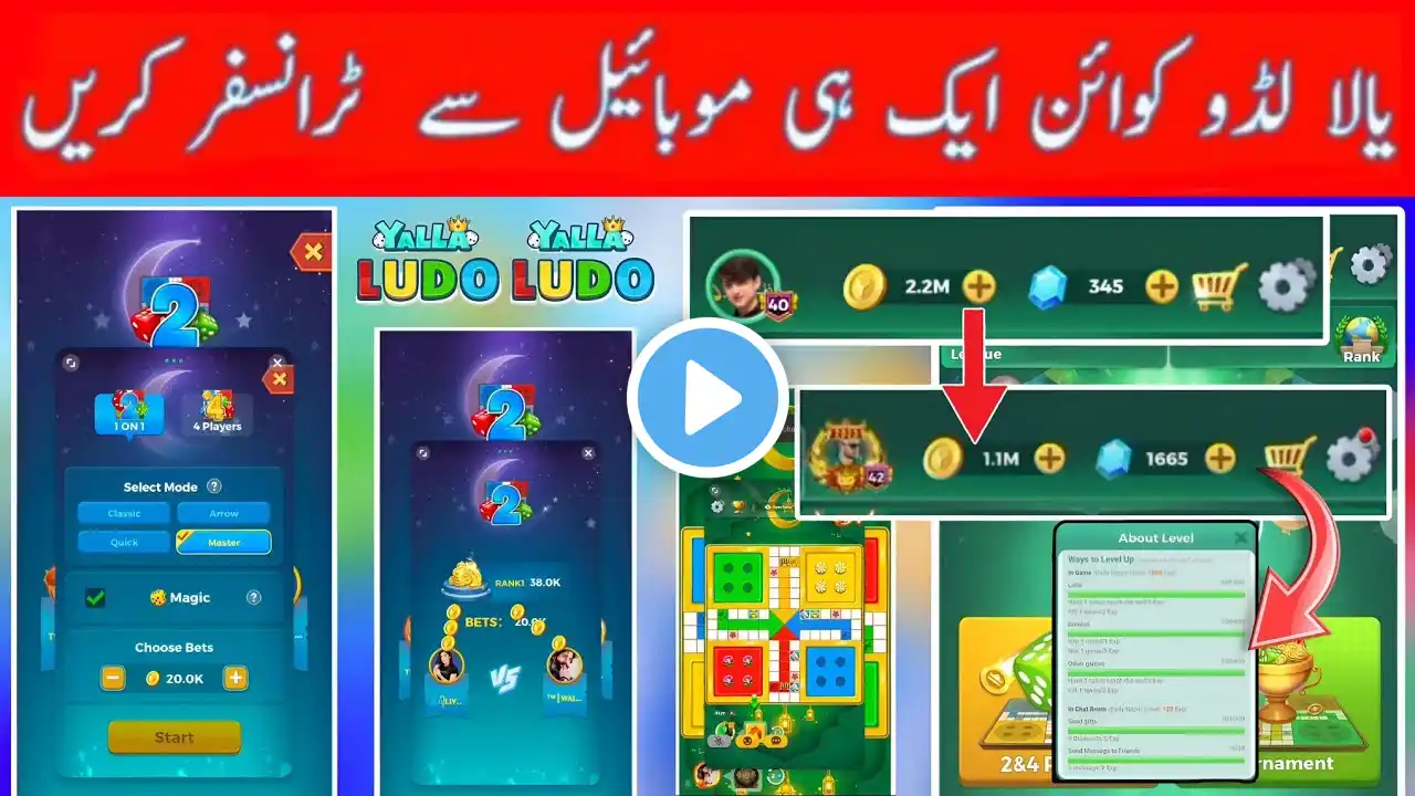 How to Transfer Yalla ludo coins to another account || Yalla ludo coin transfer coins tricks.