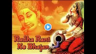 Radha Sada Mujhpar Rehmat ki Nazar rakhna | Radha Radha Bhajan | Nikunj | Vrindavan |