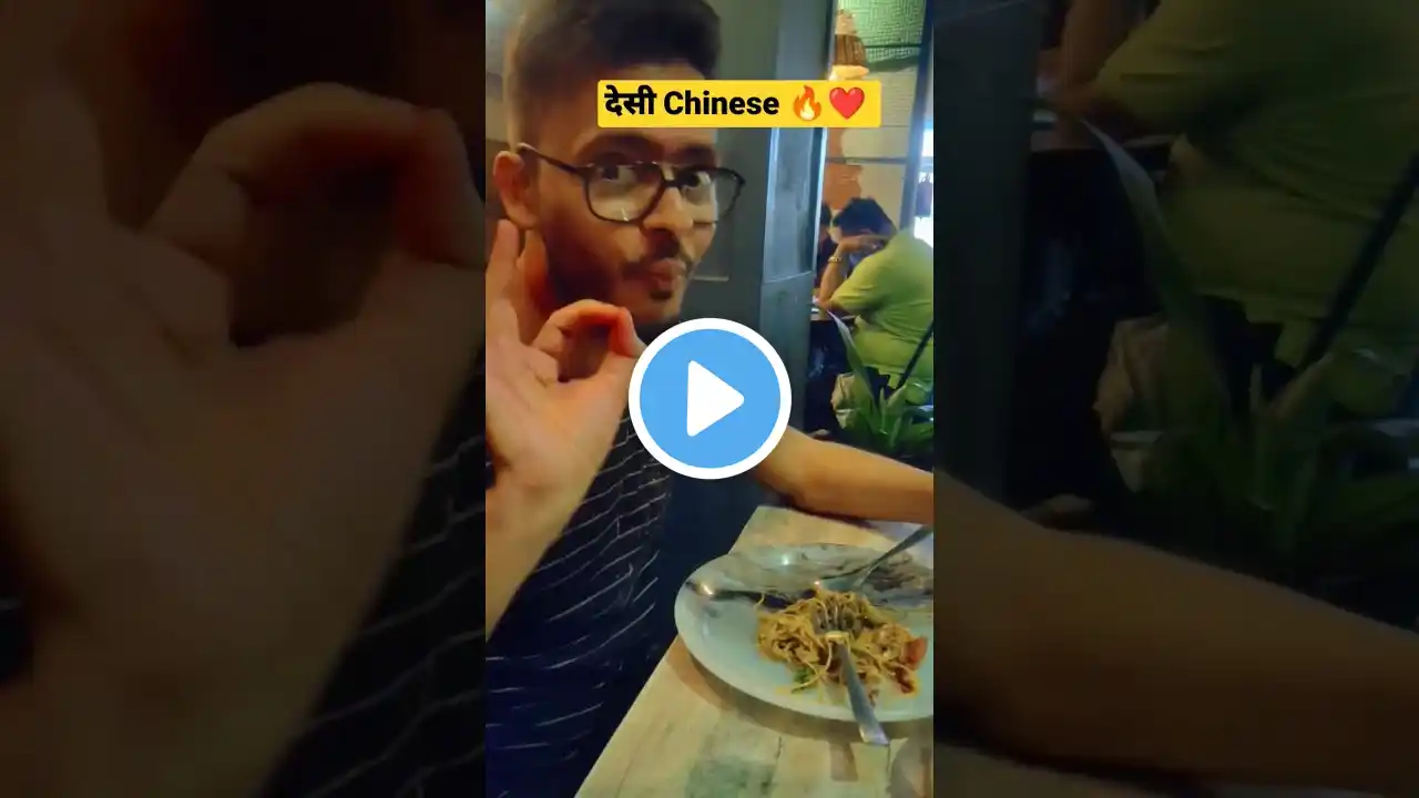 Yumm देसी Chinese चाउमीन ❤️🔥😍❤️🔥 #viral #ytshorts #food #shortsvideo #shortsfeed #subscribe #chinese