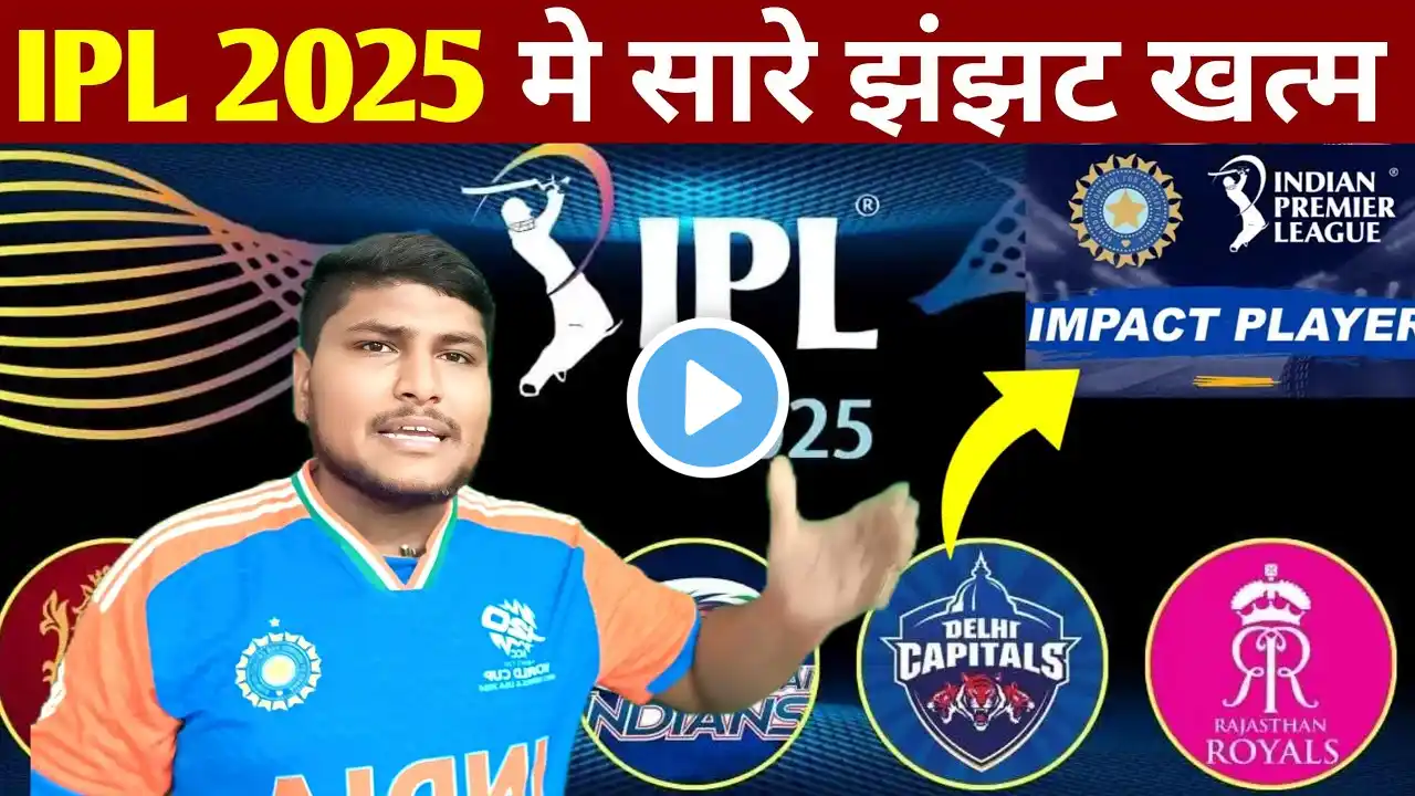 RCB Vs KKR :IPL 2025 में impact player का झंझट होगा खत्म 🏆 dream team playing XI , India's fantasy