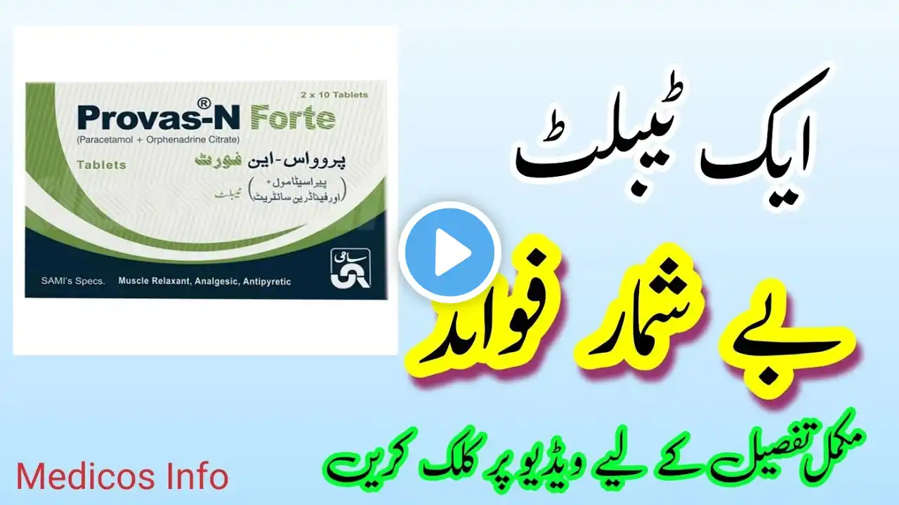 Provas-N forte tablet uses benefit side effects & dosage in urdu | Paracetamol Orphenadrine citrate