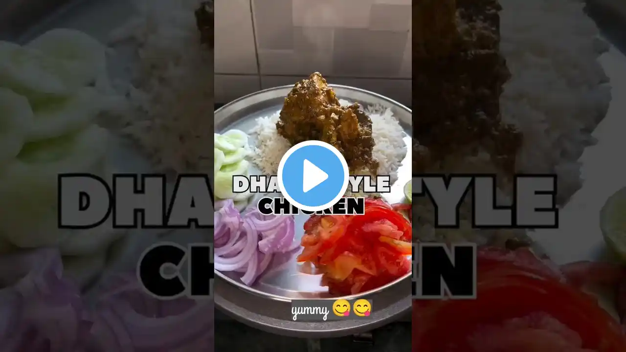 घरच्या घरी बनवा ढाबा स्टाईल चिकन करी | dhaba style chicken gravy | please subscribe | #cooking