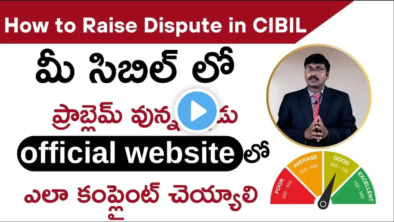 How to Raise Dispute in CIBIL|Raise Dispute in CIBIL Report|Cibil Report Correction |#moneymantrark