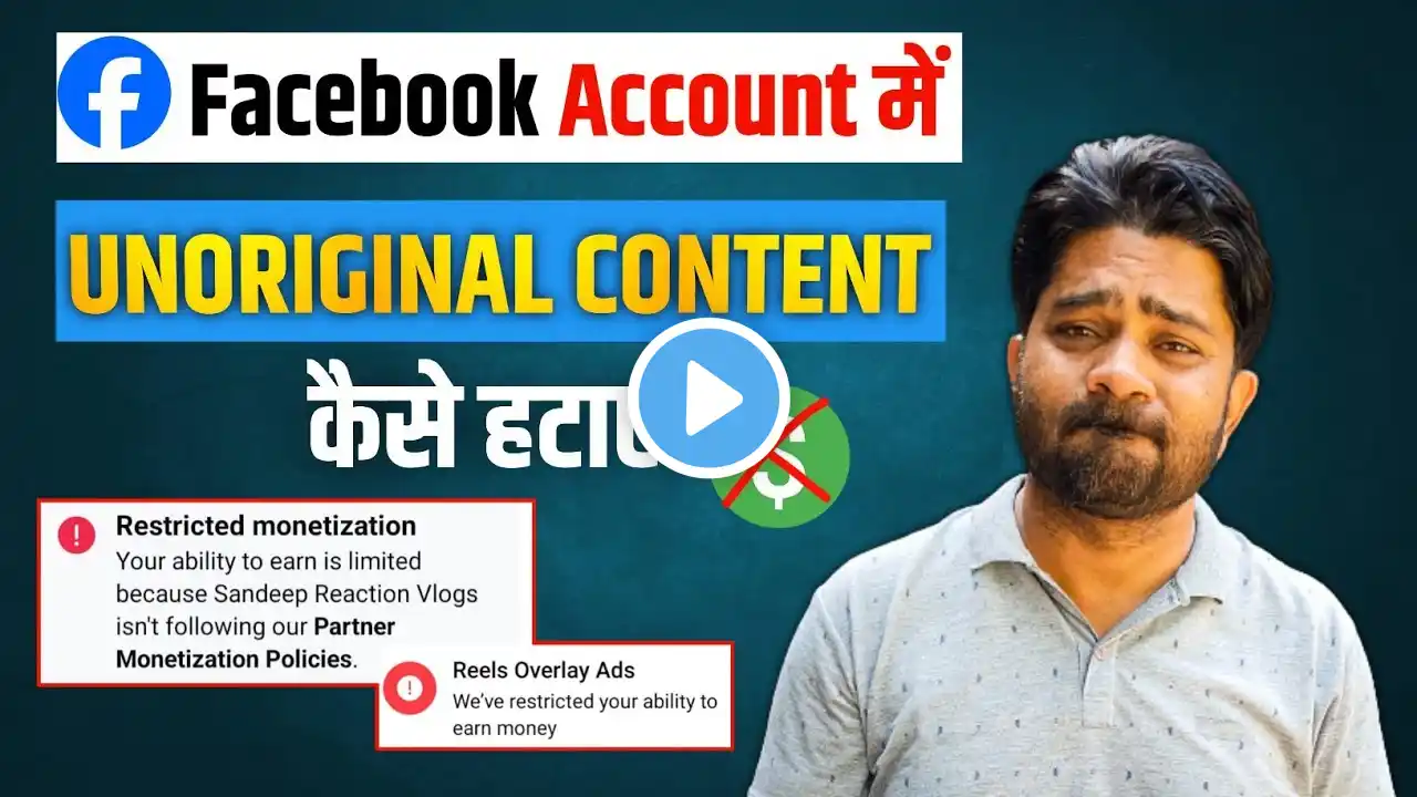 Facebook Account | Unorginal Content Voilation | Kaise Hataye | How to Remove unorginal content |