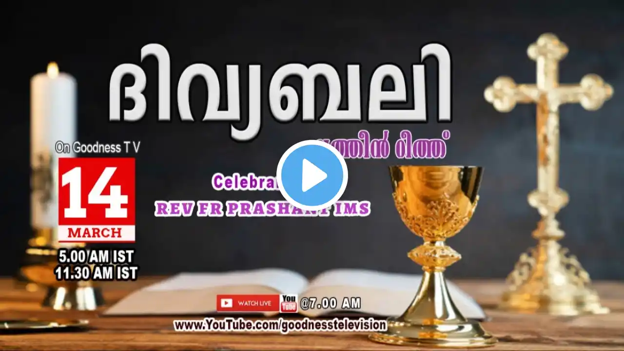 HOLY MASS|LATIN MASS| 14 MARCH 2024 | REV FR PRASHANT IMS | MALAYALAM QURBANA|TODAY MASS|GOODNESS TV