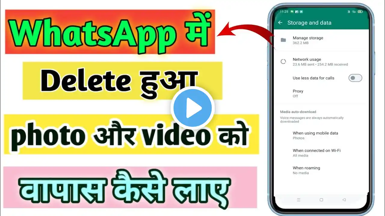 Whatsapp me delete photo and video wapas kaise lay #whatsapp