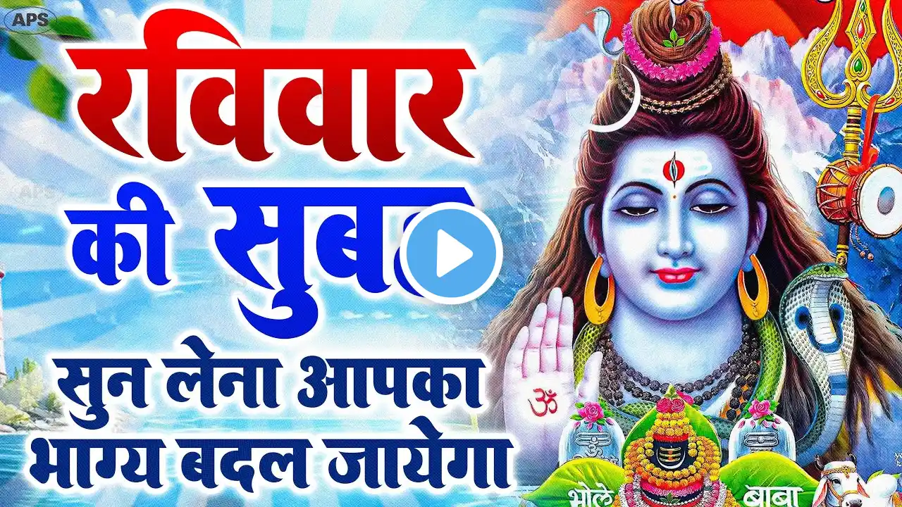 LIVE शुक्रवार भक्ति - आज सुबह इस वंदना को सुनने से शिव जी प्रसन्न होकर सभी मनोकामनापूर्ण करते है
