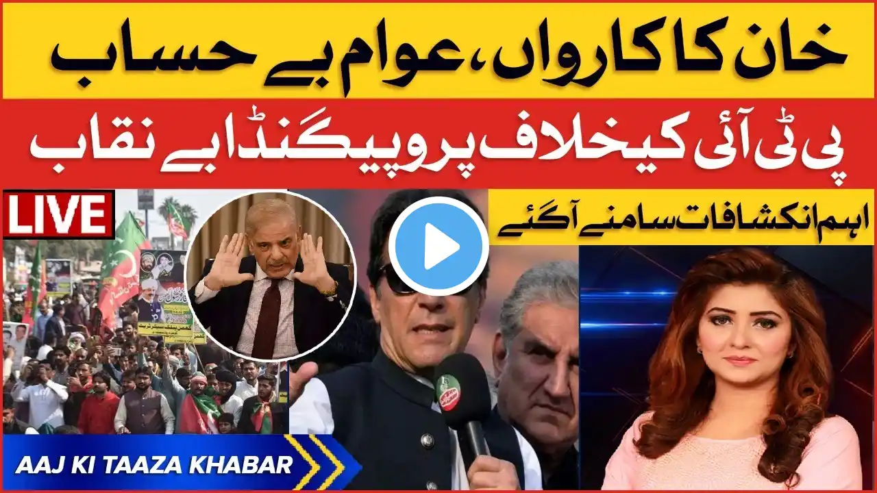 Imran Khan Haqeeqi March 2022 | PMLN Exposed | Aaj ki Taza Khabar | Breaking News