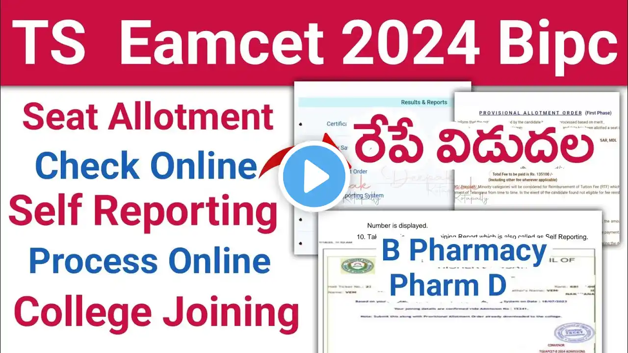 TS Eamcet 2024 Bipc Counselling Seat Allotment Process | Self Reporting Online | B Pharmacy | PharmD