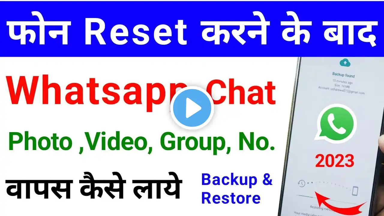 phone reset karne ke baad whatsapp photo video group number wapas kaise laye | whatsapp data restore