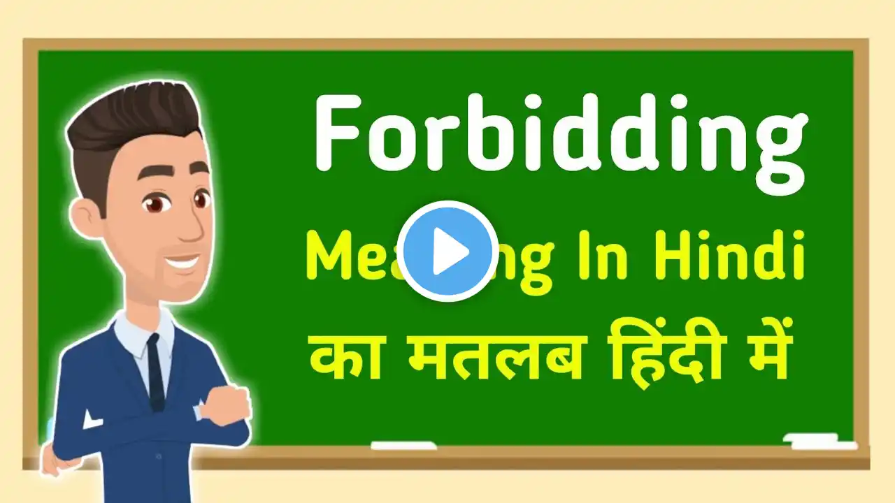 meaning in hindi || का मतलब हिंदी में