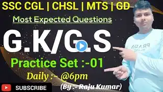 SSC CGL | CHSL | MTS | GD GK/GS Practice Set | SSC Exam Practice Set 2025 | Part 01 | By Raju Kumar