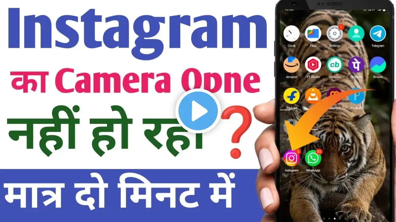 Allow Instagram to Access Your Camera And Microphone | Instagram Camera Not Opening Problem Fix