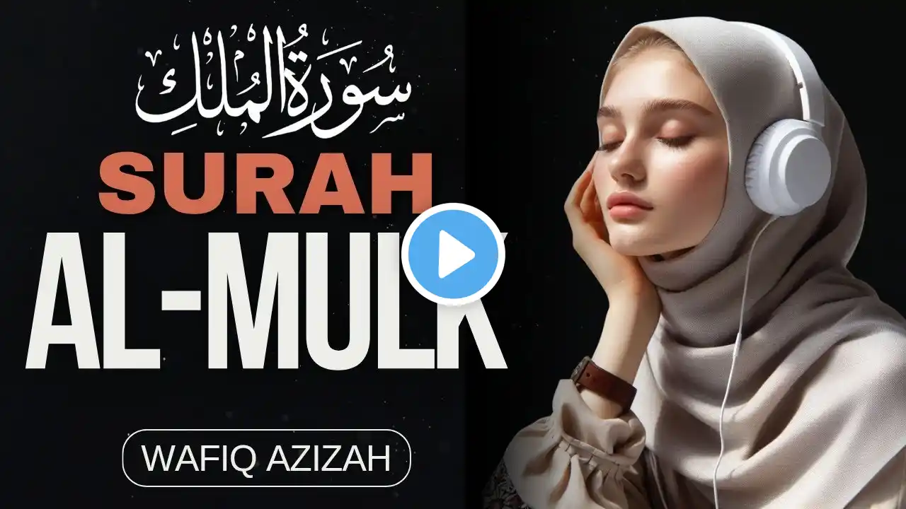 MOST BEAUTIFUL QIRAT IN THE WORLD, SURAH AL-MULK BEAUTIFUL QURAN RECITATION WITH ENGLISH TRANSLATION