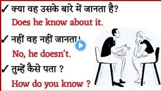 💥अंग्रेजी में बातचीत करना सीखें, English Speaking Practice, English Speaking Course,