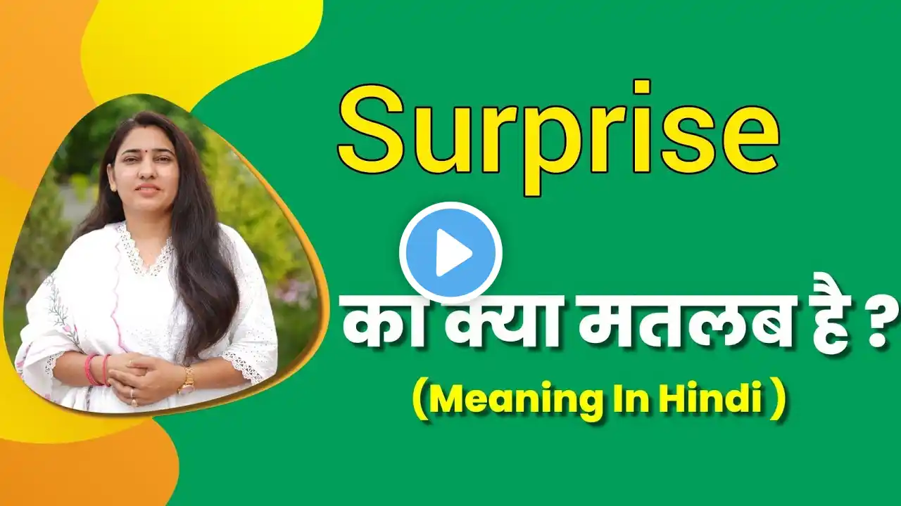 Surprise meaning in hindi | surprise ka matlab kya hota hai | word meaning hindi