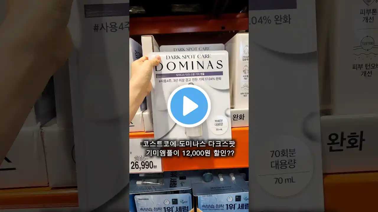 12,000 won discount on Gimi Ampoule⁉️ #shorts #shortvideo