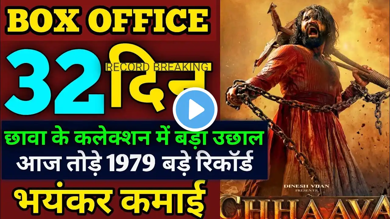 Chhava Box Office Collection | Chhava 32 Day Collection | Vicky Kaushal | Rashmika Mandana