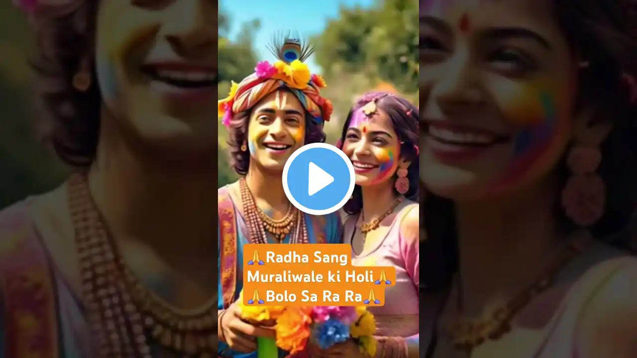 Murali Sang Radha ji ki Holi | #shorts #viralshorts #ytshorts #trendnexzen #holishorts #radhekrishna