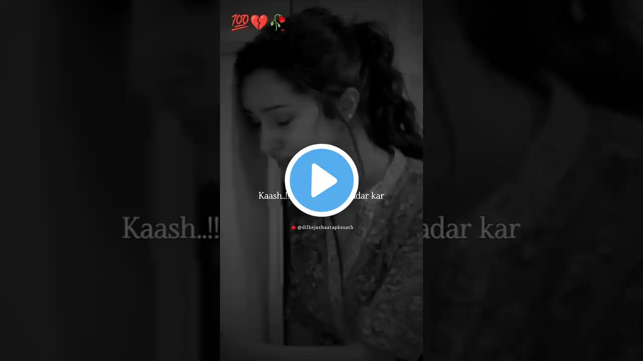 Kaash tum bhi🥀mujhse mohabbat kr lete 💔 | Sad Status| Whatsapp Status#sad #shorts #trending #shayari