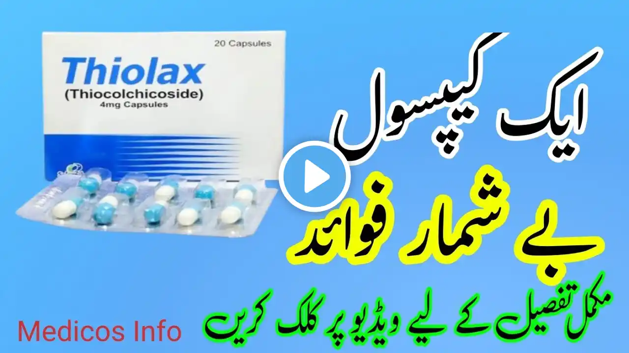 Thiolax 4mg Tablet Uses in Urdu | How to use Thiolax Tablet | Thiocolchicoside