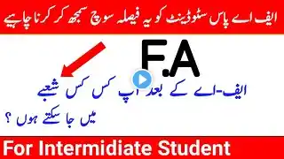 Good News🔥| FA ke Bad Kon Say Department main admission lain | Fa Scope | Fa Admission