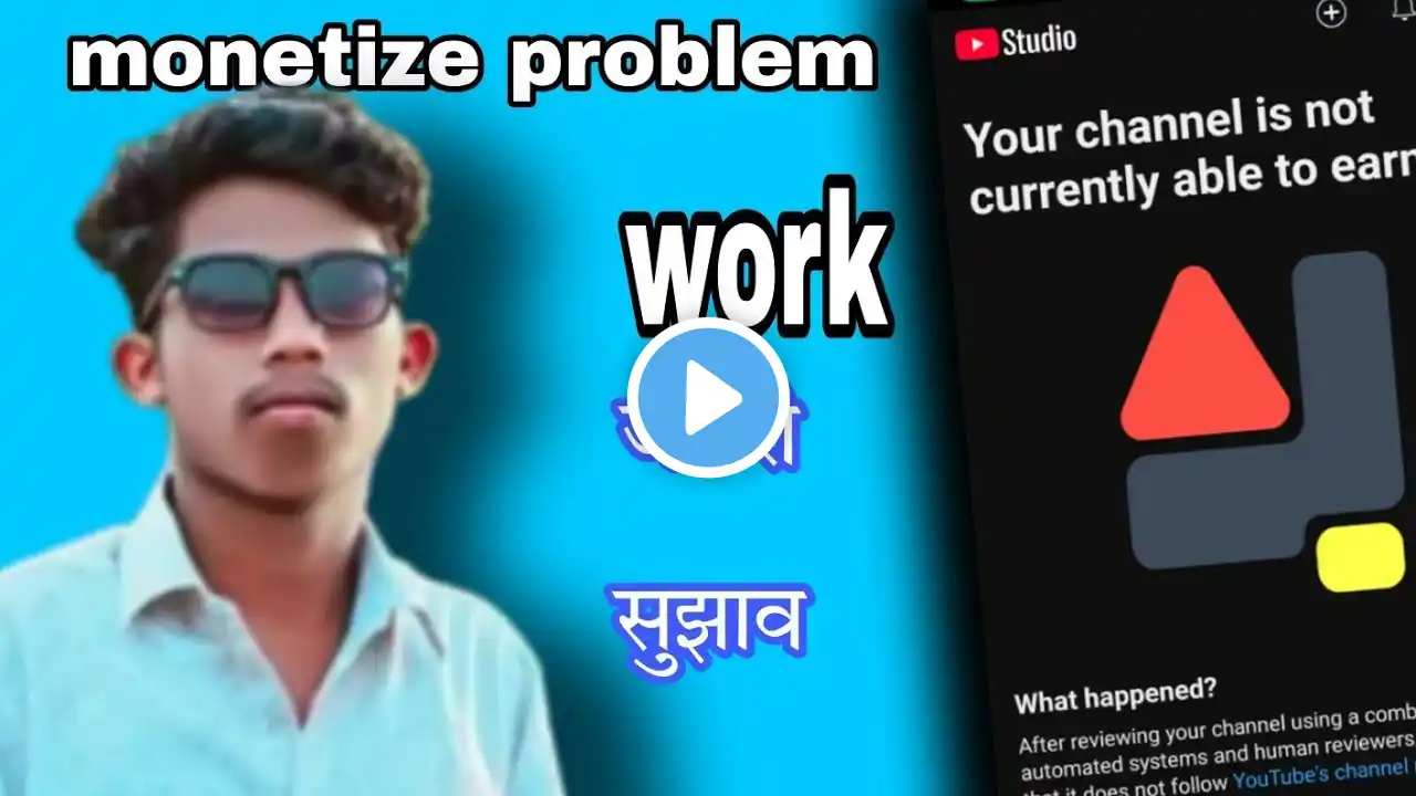 YouTube channel monatize problem solf #youtube #monatize