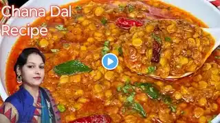 चना दाल बनाने का एकदम अलग और अनोखा तरीका | Chana Dal Tadka #Dalfry #chanadalrecipe #masalachanadal