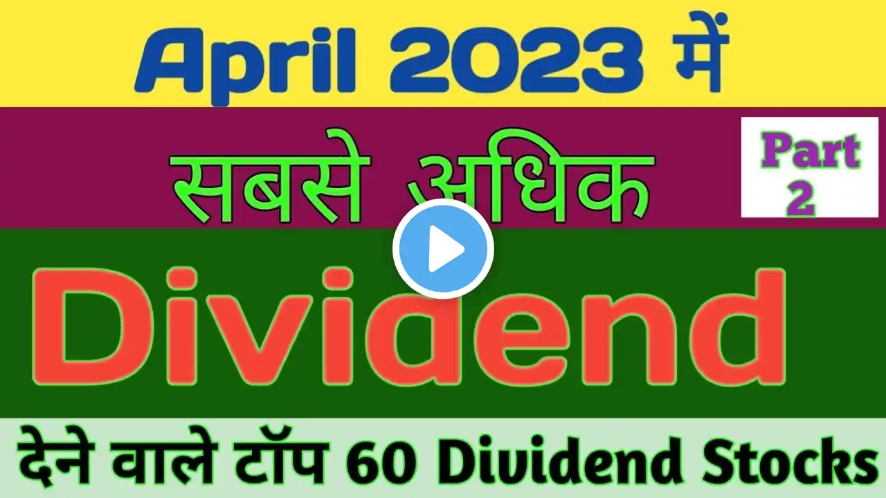 April 2023 में सबसे अधिक डिविडेंड देने वाली टॉप 60 Dividend Stocks 🦐Part 2