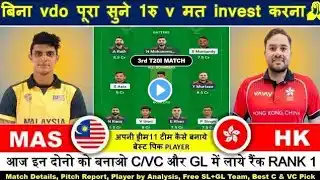 MAS VS HK DREAM11 PREDICTION | mas vs hk dream11 team | MAS VS HK DREAM11 today match stats 2nd time