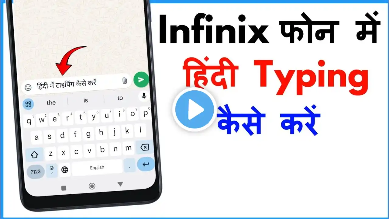 Infinix Mobile Me Hindi Typing Kaise Kare | Infinix Mobile Mein Hindi Mein Typing Kaise Kare