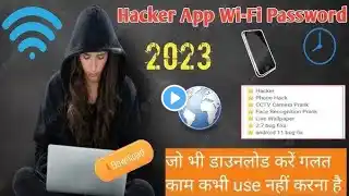 🔥 वाई-फाई पासवर्ड 🔑 हैक कैसे करें 2023/ ✅ Wi-Fi password hack kaise karen 2023 | wi-fi ka password h