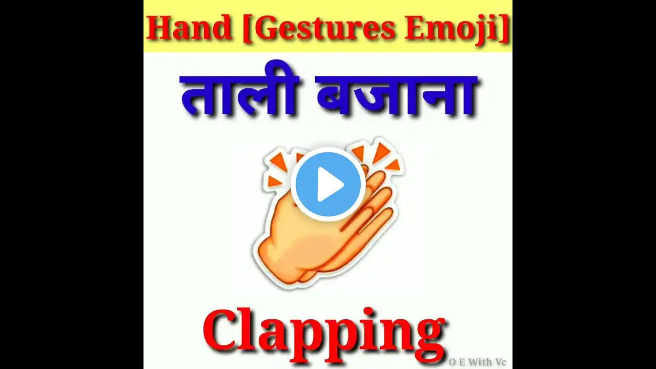 Hand Emoji || Hand gesture Emoji || Emoji || Emoji ka matlab || #Shorts #emoji #handgesturesmoji