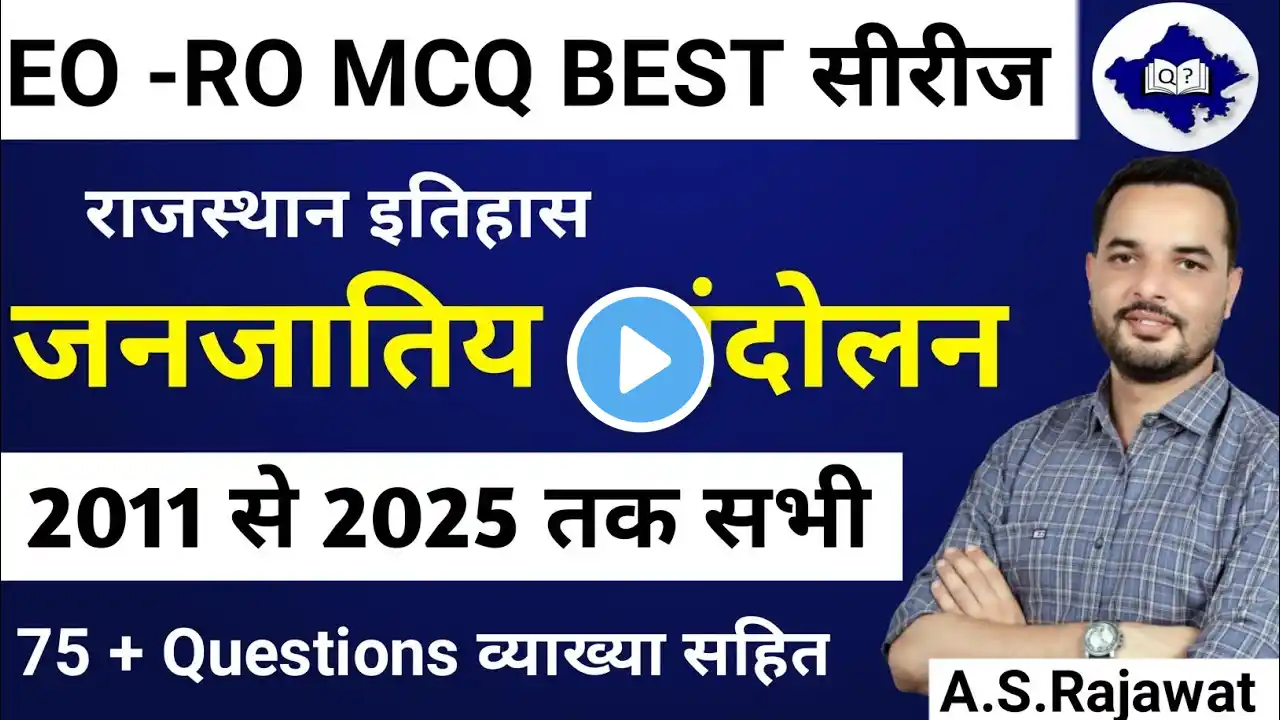 RPSC EO- RO 2025 RE EXAM! Rajasthan History PYQ for Eo Ro Exam