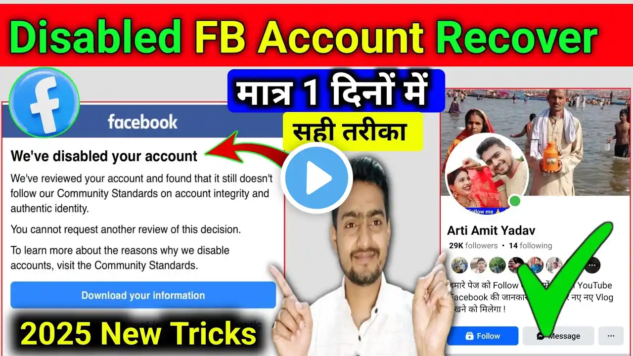 Facebook Disabled Account Recovery | Facebook Account Disabled Recovery | Facebook account disabled