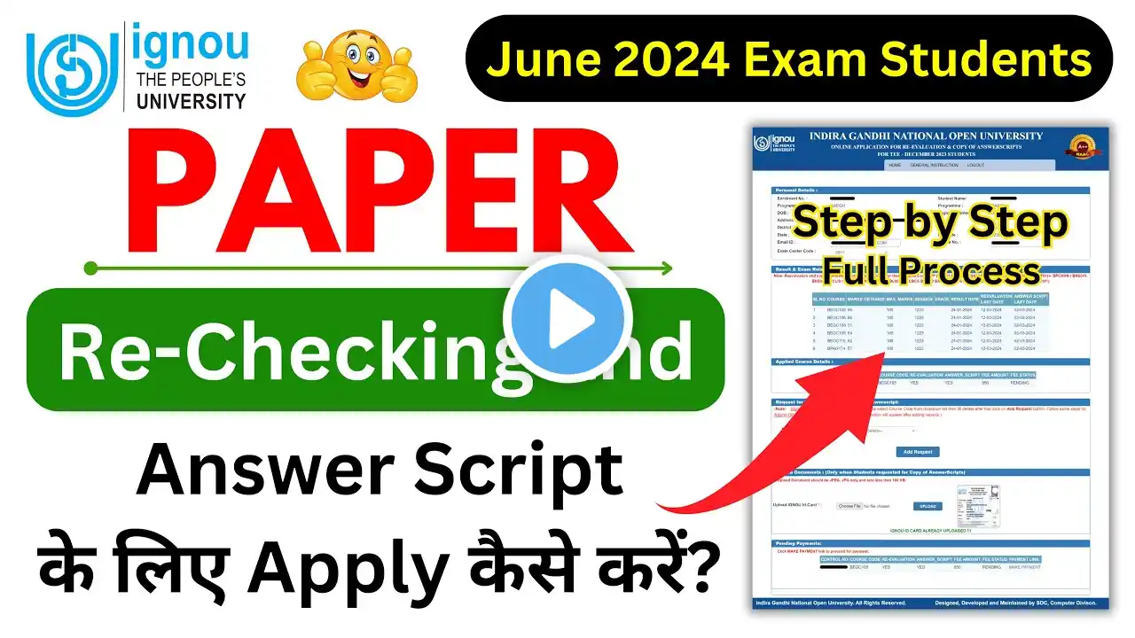 Revaluation and Photocopy of Answer Script के लिए Apply कैसे करें? | How to Apply IGNOU Revaluation