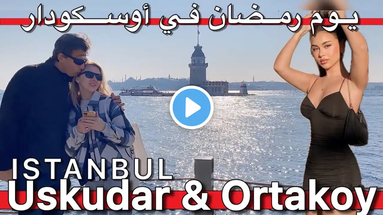Turkiye🇹🇷Istanbul Ramadan in Uskudar & Ortakoy,Walking Tour Asian & European Side travel guide |4K