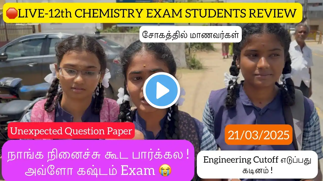 12th Chemistry Exam Students Review|Very Difficult|நினைச்சு கூட பார்க்கல அவ்ளோ கஷ்டம்😭TN State Board