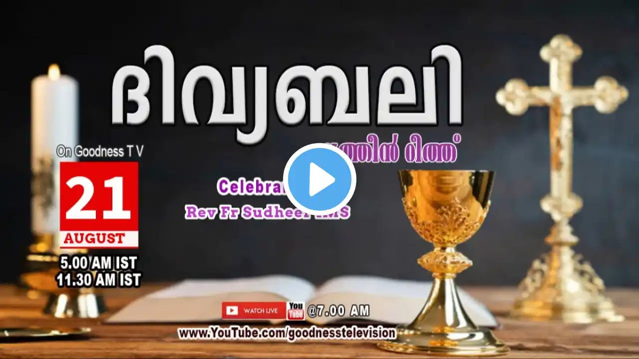 HOLY MASS|LATIN MASS|21 AUG 2023 | Rev Fr Sudheer IMS | MALAYALAM QURBANA|TODAY MASS|GOODNESS TV