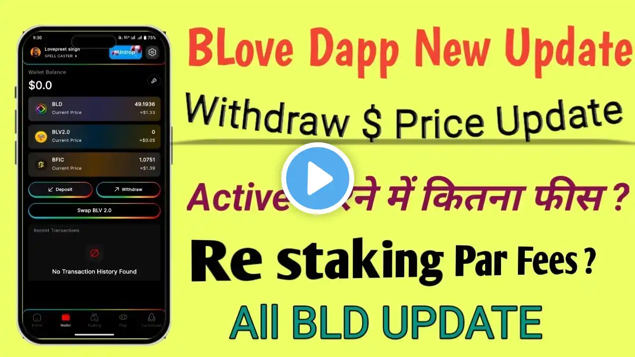 BLove Dapp withdraw active and re staking total fees live ret ? β BLove Dapp New update today π