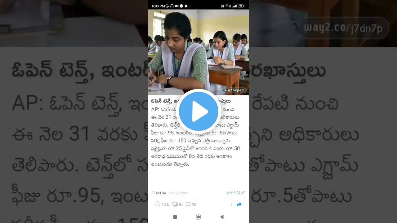 open tenth open inter exam #Shorts #Short #Viral #TeluguAUTOnews #Telugu #reels