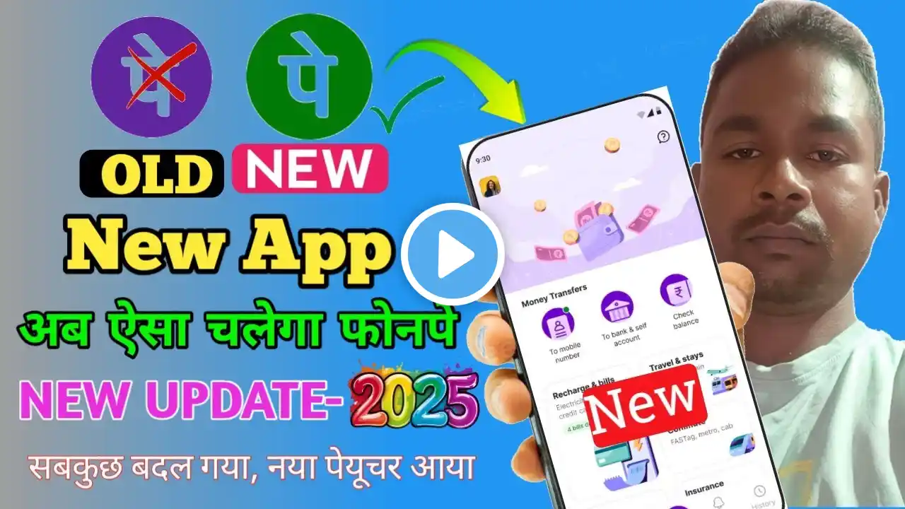 Phonepe 3.0 New Update 2025 | Phonepe Upi New Update| Phonepe New App | Phonepe New Future 2025