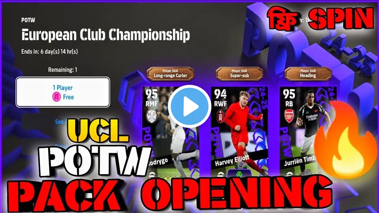 (বাংলা)UCL😱Free Potw Pack Opening! EUROPEAN CLUB CHAMPIONSHIP⚽😍 Efootball Pack Opening