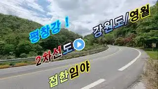 (매물번호:248) 영월땅 ! 평창강/2차선도로 접한 임야/ 영월군 한반도면 옹정리 /임야 : 84,306㎡(25,502p) 매매 : 3억 원.