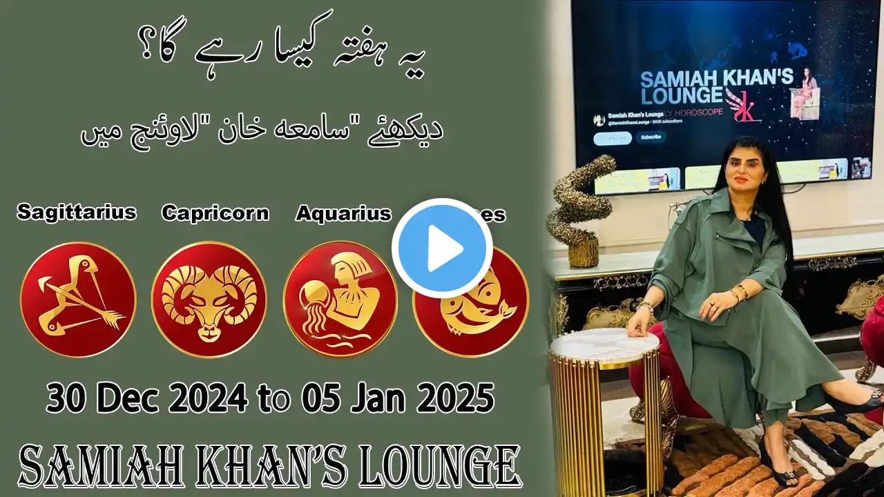 Weekly Horoscope ||Sagittarius| |Capricorn| |Aquarius| |Pisces| | 30 Dec 2024 to 05 Jan 2025 |