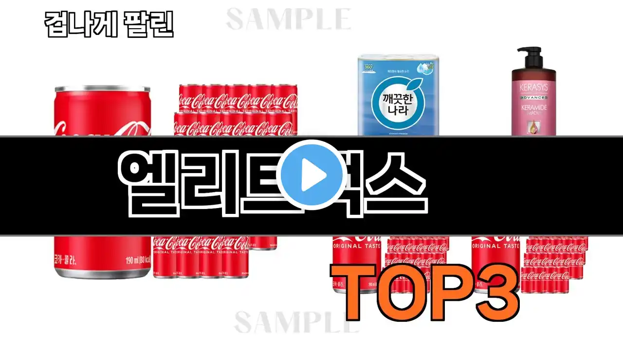 엘리트맥스 추천 BEST 3 올해 수영용품 판매랭킹순위 3ㅣ추천템ㅣ생활 꿀템ㅣ