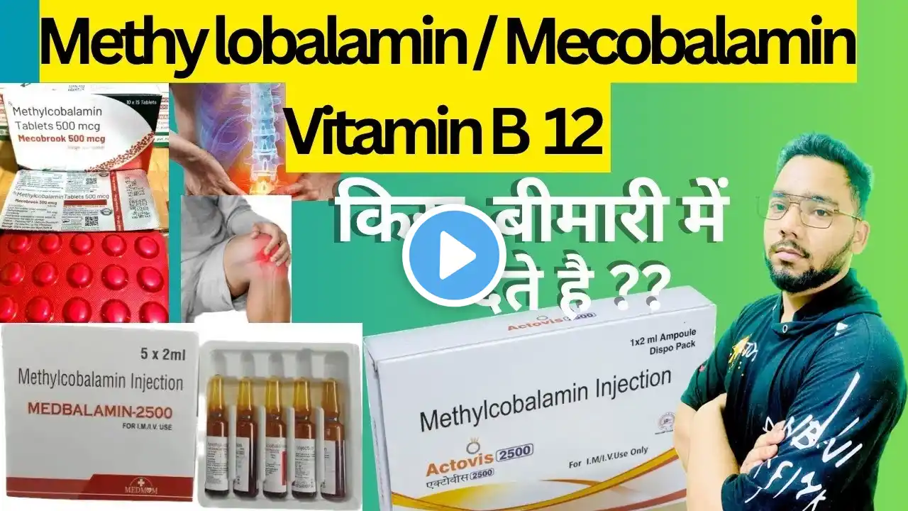 Methylcobalamin Tablets 1500 mcg Uses In Hindi I Nurokind od Tablet Uses | Nurikind od Tablet I