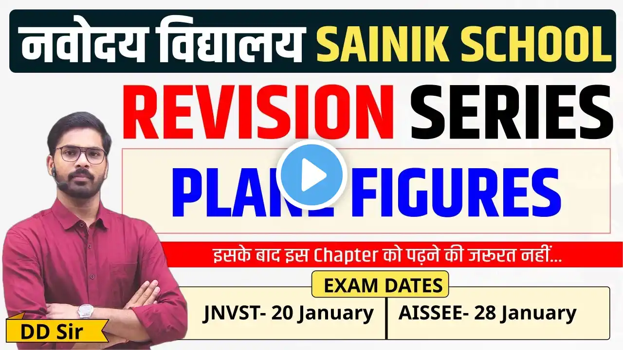 RTP series for JNVST and AISSEE - Jawahar Navodaya Vidyalaya and Sainik School entrance exam