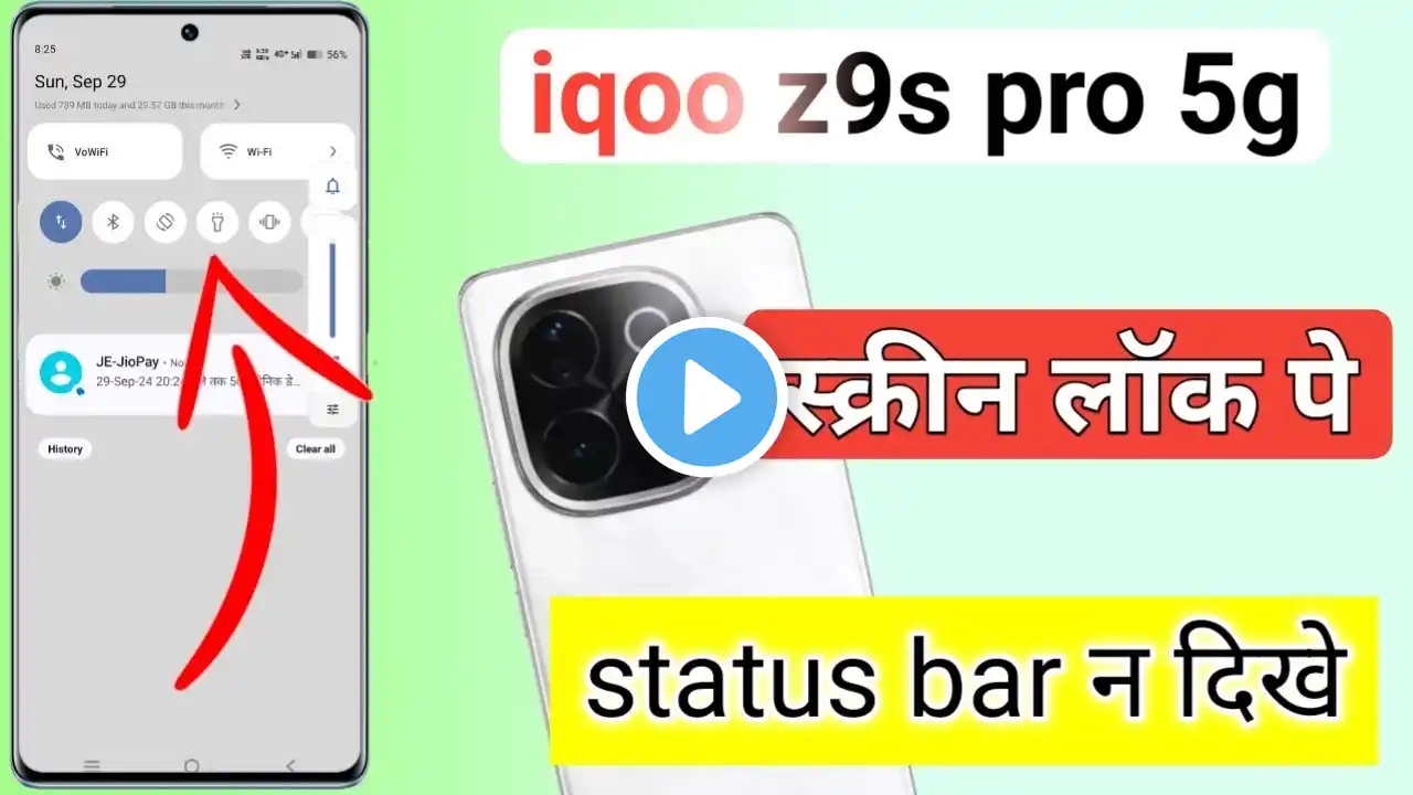 how to hide lock screen control centre in iqoo z9s pro 5g | lock screen notification bar off